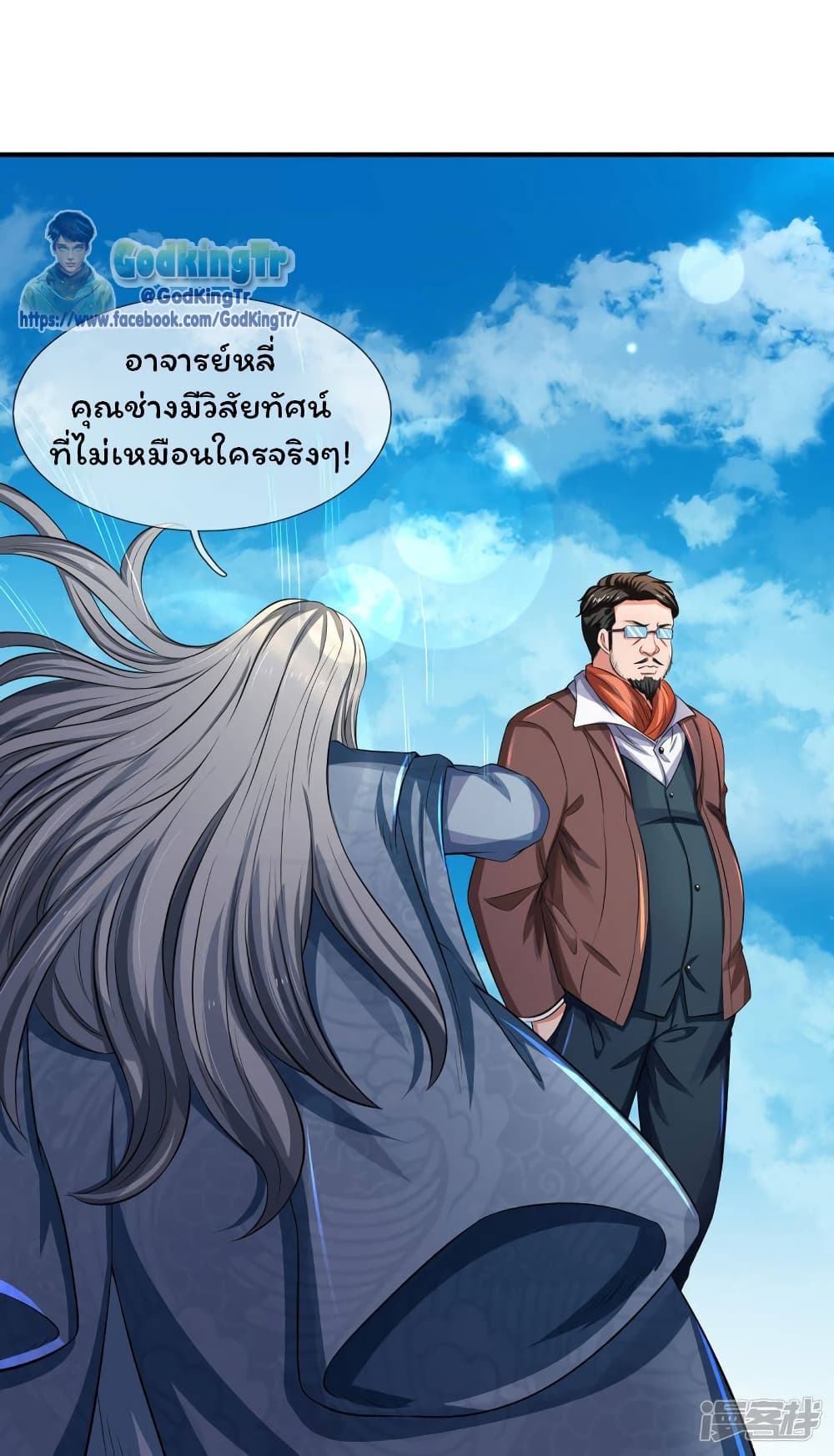 Eternal god King 218-218