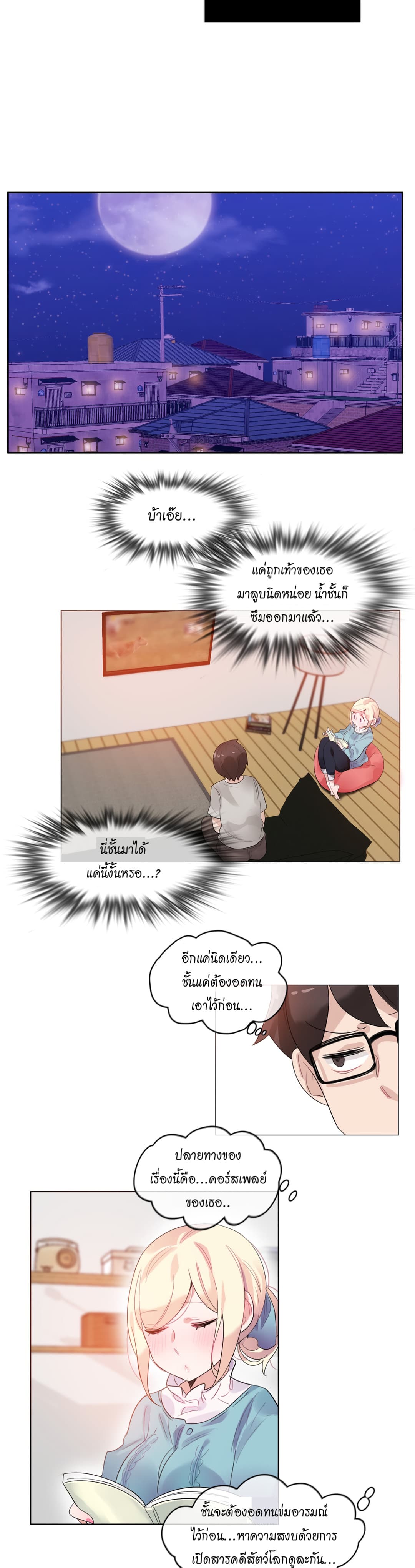A Pervert's Daily Life 39-39