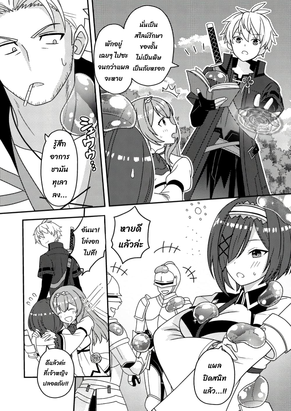 Chou Nankan Dungeon De 10-mannen Shugyou Shita Kekka, Sekai Saikyou Ni: Saijaku Munou No Gekokujou 11.1-11.1