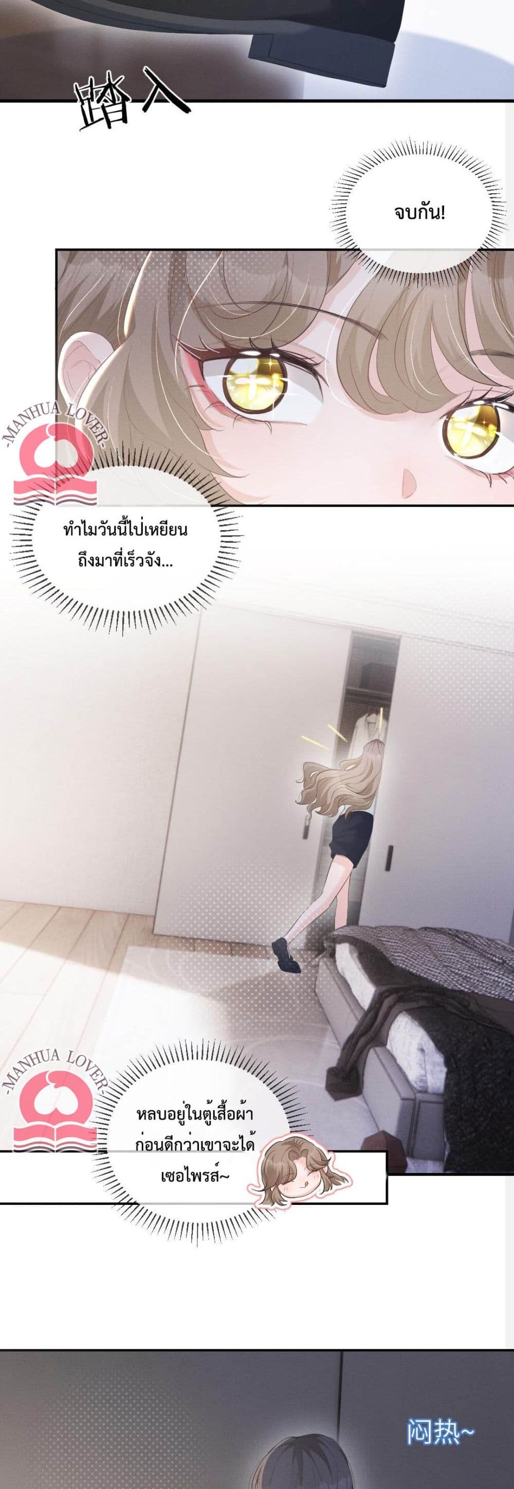 President Ji's Sweet Wife Is Fierce and Wild 1-1