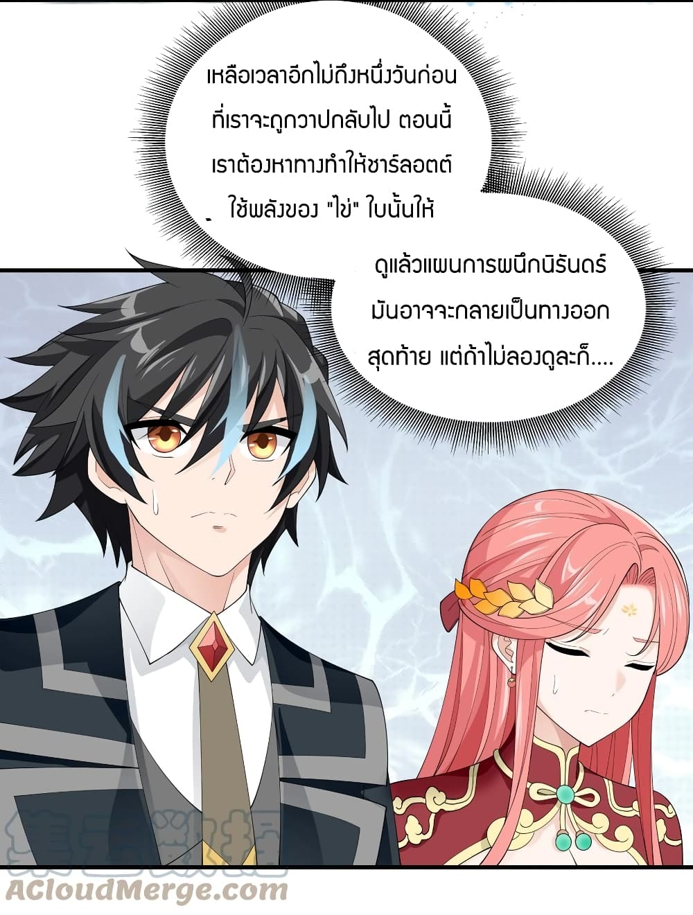 Young Master Villain Doesn't Want To Be Annihilated 40-40
