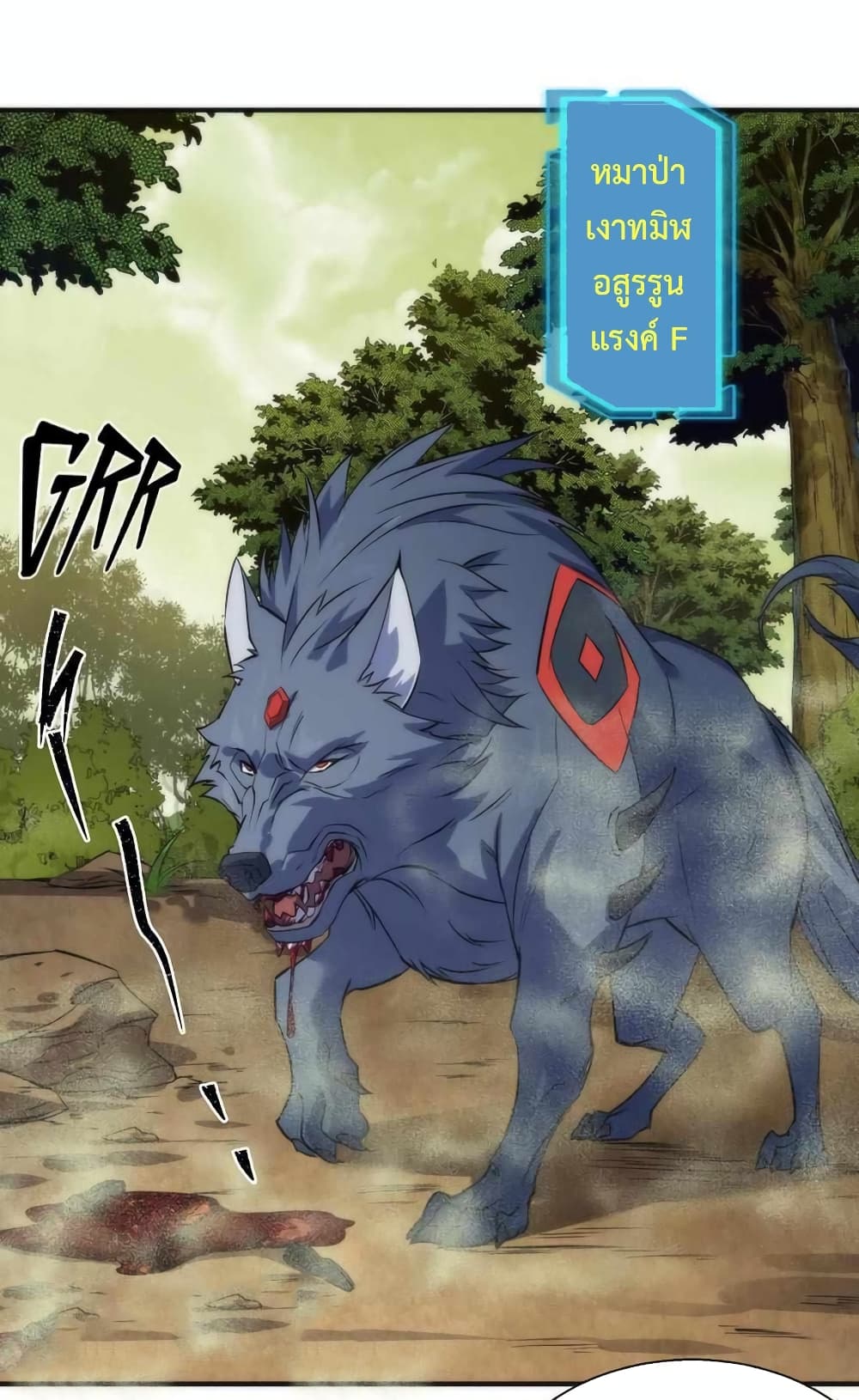 Rune King 19-19
