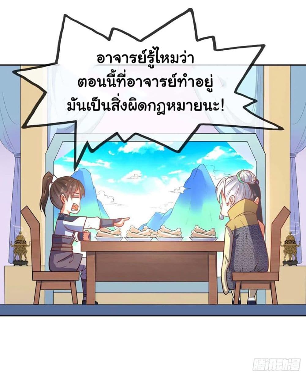 The Cultivators Immortal Is My Sister อยู่ดีๆผมก็มีพี่สาวสุดเทพ 105-105
