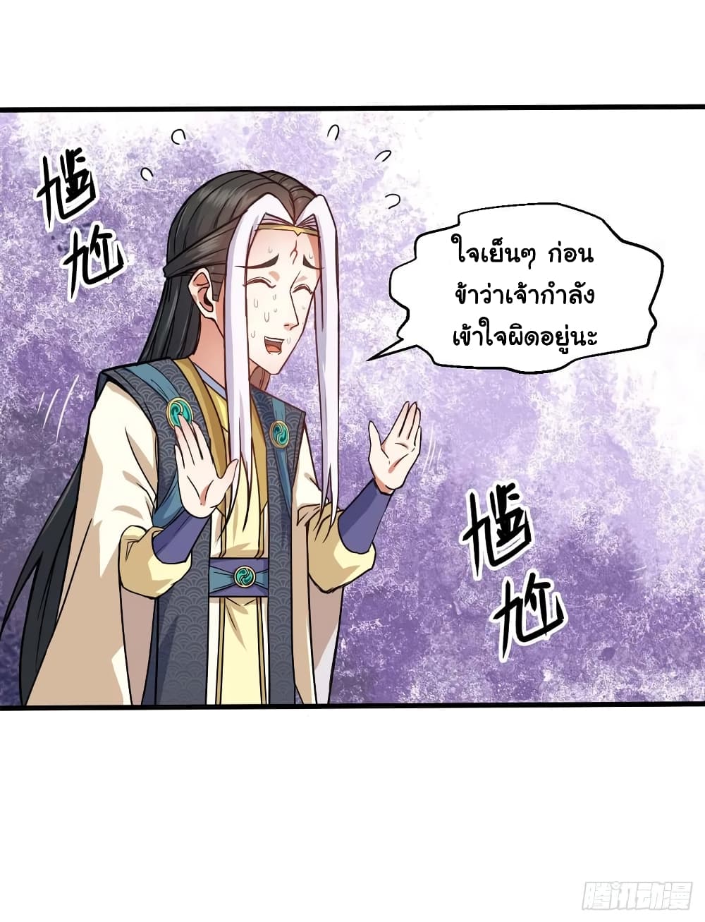 The Cultivators Immortal Is My Sister อยู่ดีๆผมก็มีพี่สาวสุดเทพ 77-77