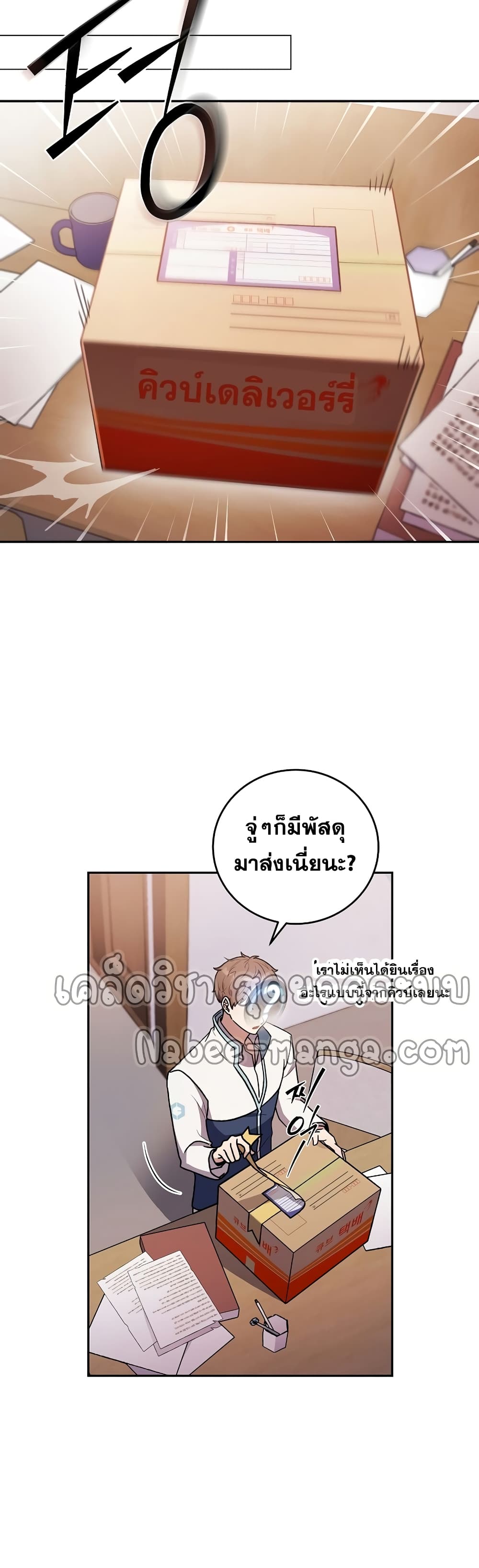 The Novel's Extra (Remake) 2-2
