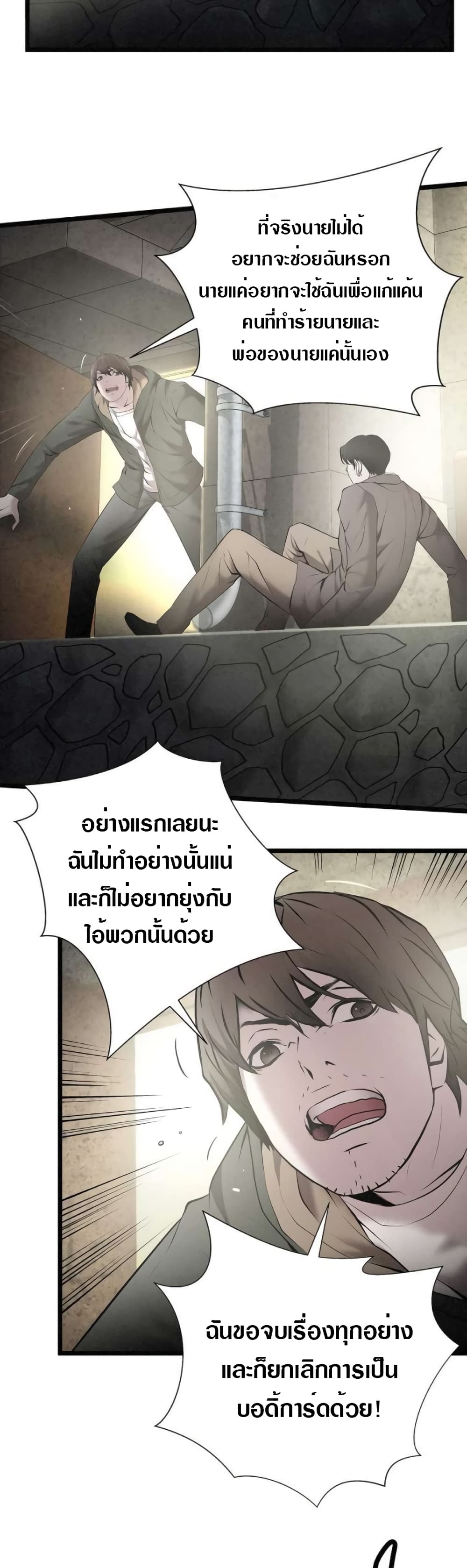 Die? or Punch? 11-11