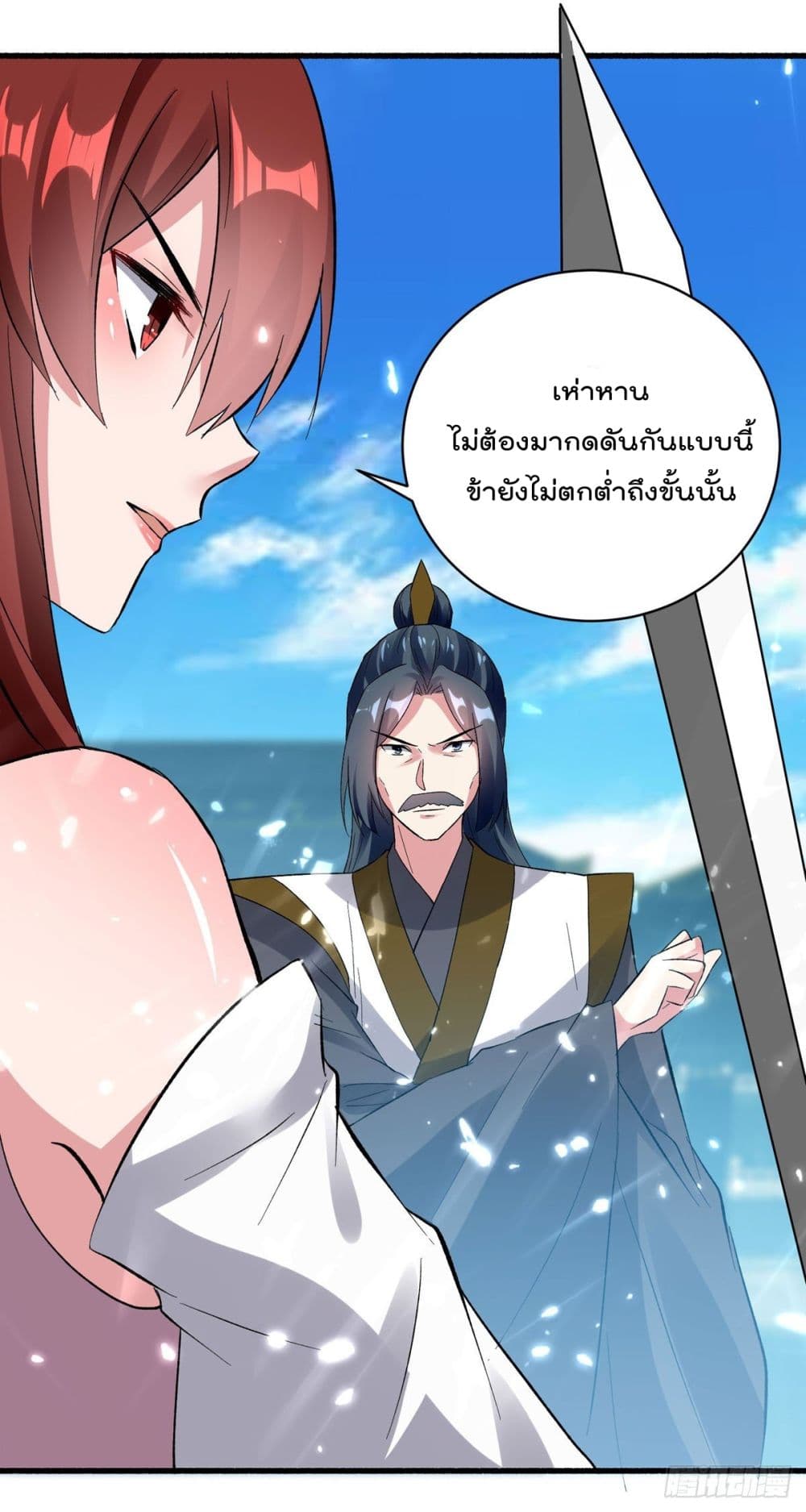Emperor LingTian จักรพรรดิหลิงเทียน 156-156