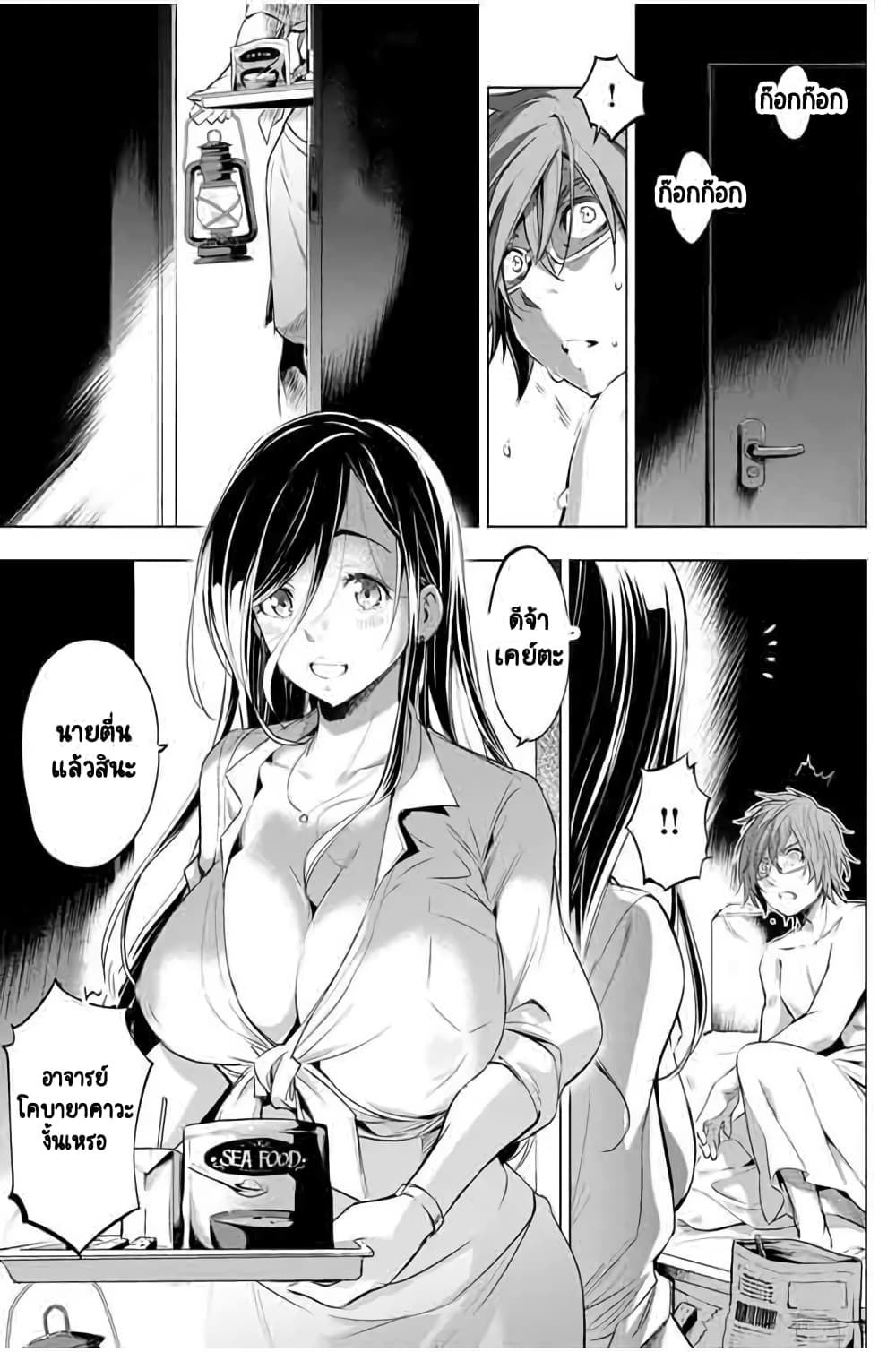 Ingoshima 19-หญิงสาวปริศนาผู้มากับความหวัง