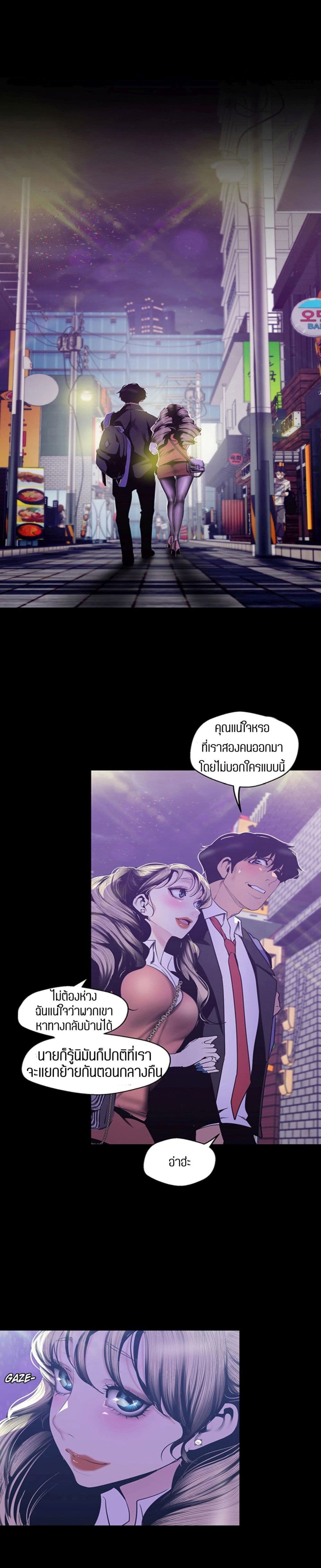 A Wonderful New World 78-78