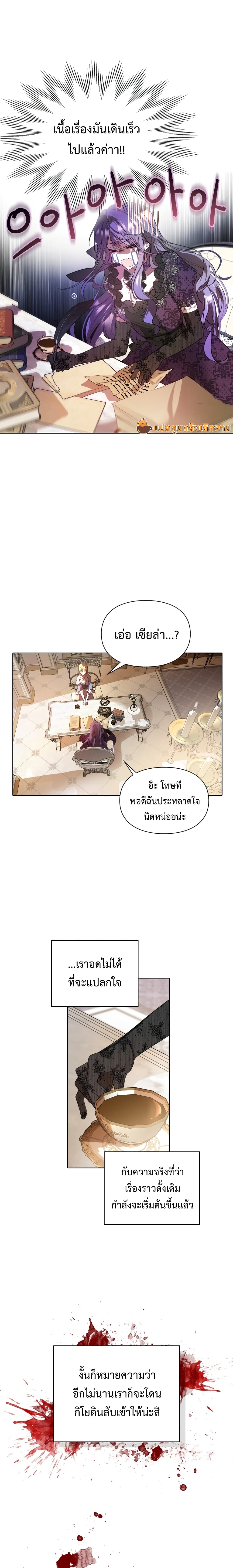 The Heroine Had an Affair With My Fiance 1-1
