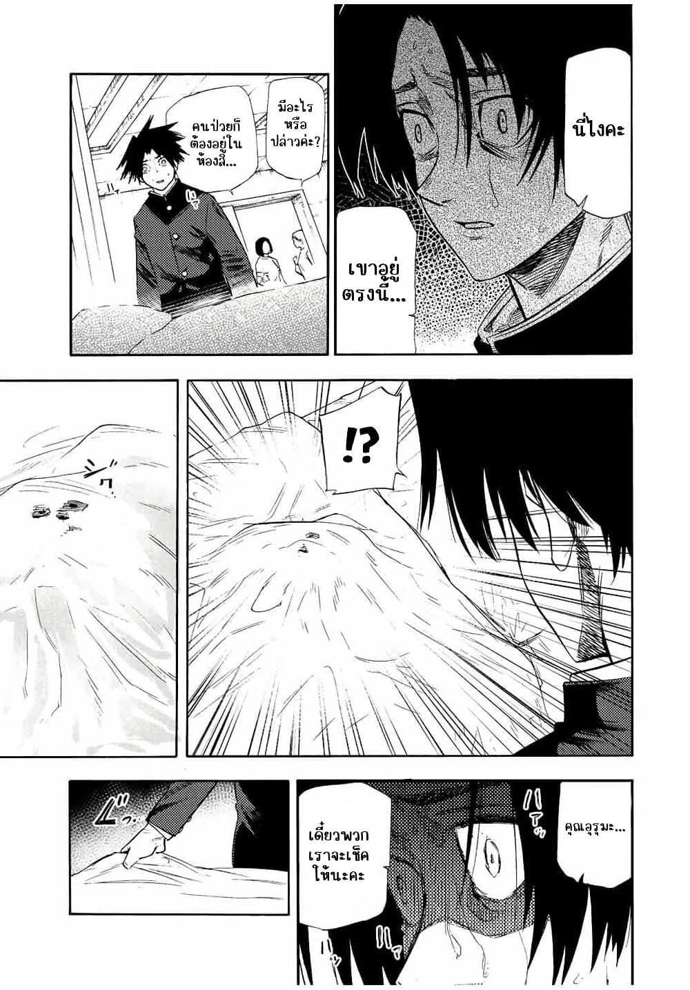 Juujika no Rokunin กางเขนสีชาด 70-70