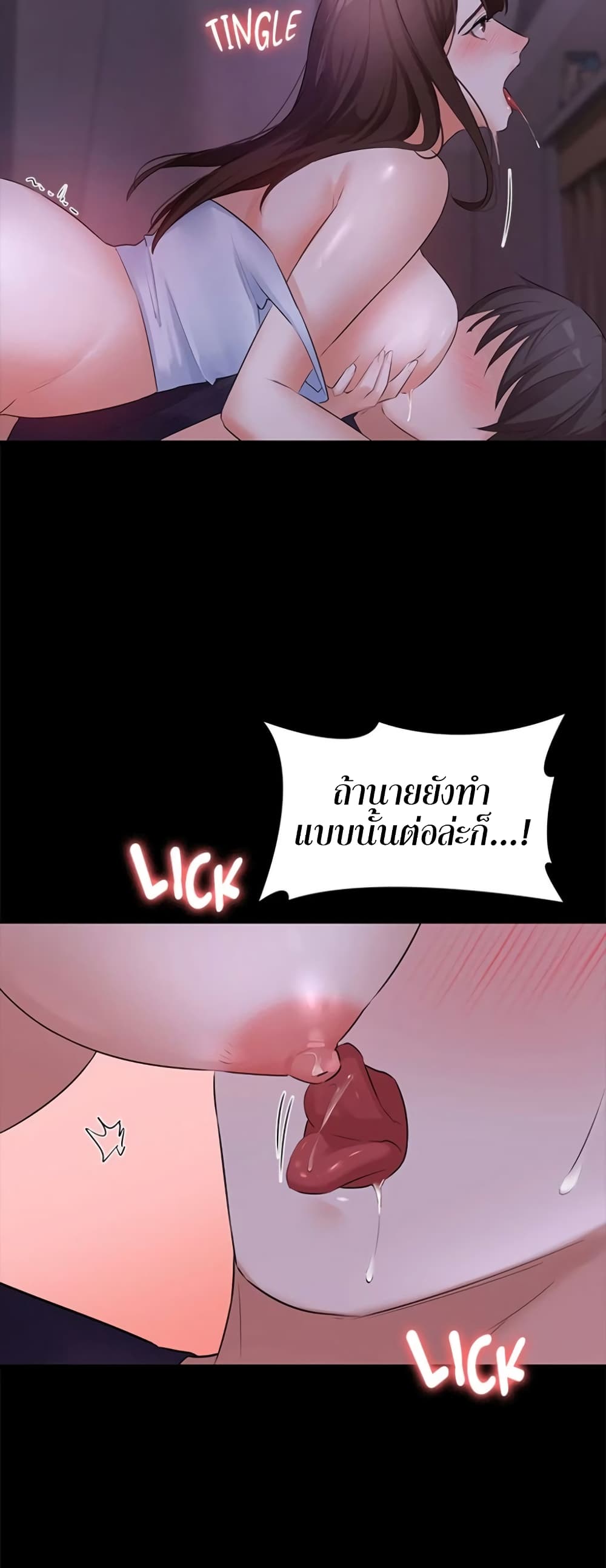 Naughty Little Sister 9-9