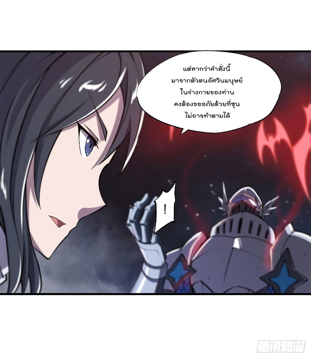 The Strongest Knight Become To Lolicon Vampire ผมคืออัศวินผู้แข็งแกร่งที่ถูกสาปให้กลายเป็นแวมไพร์โลลิ 130-130