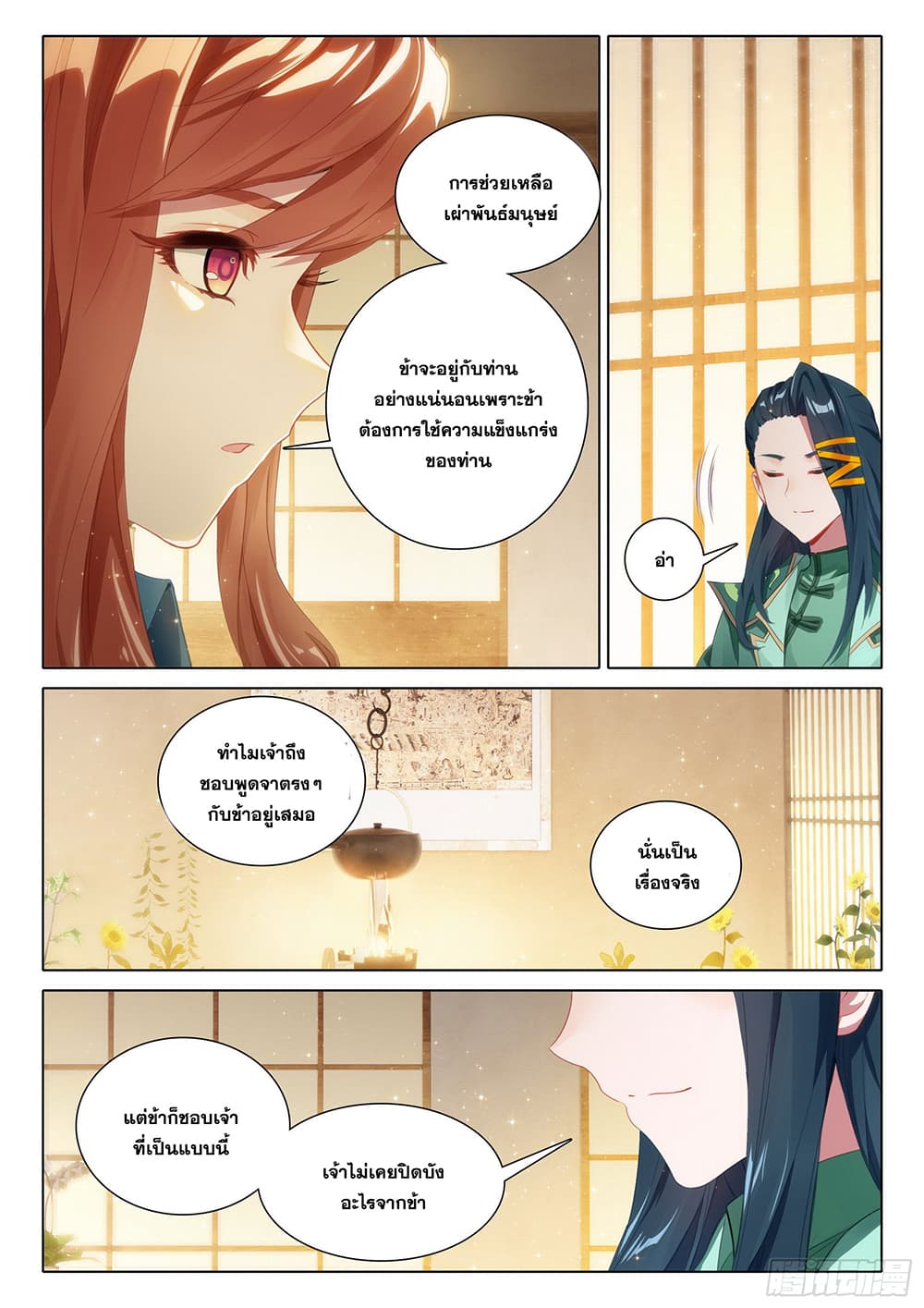 Douluo Dalu 5 - Rebirth of Tang San 98-98