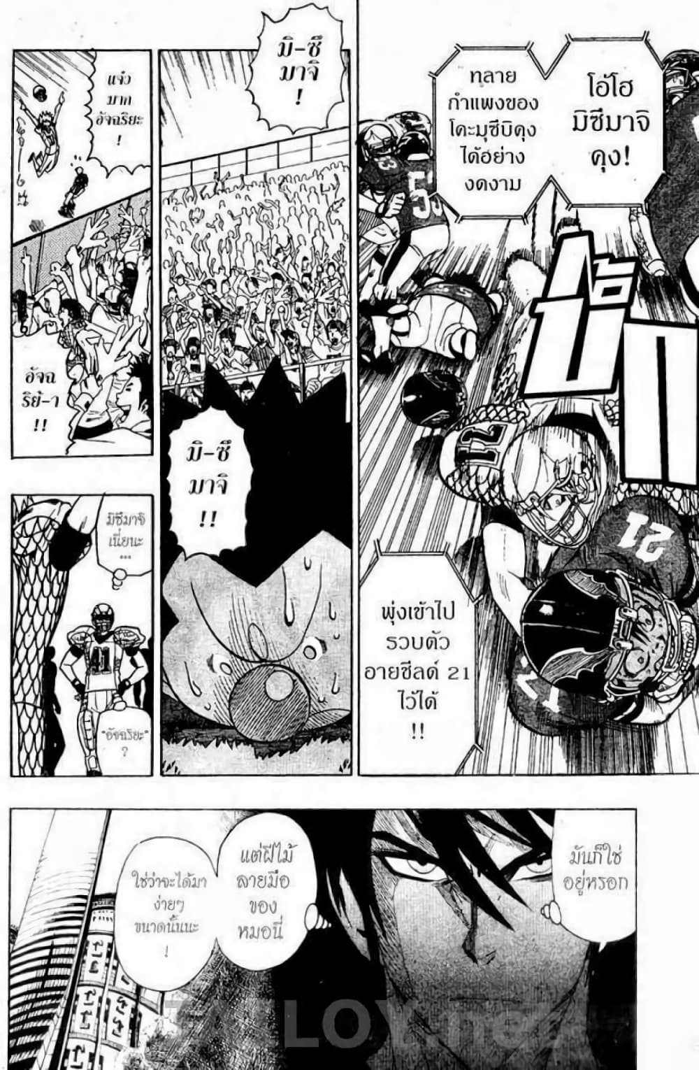 Eyeshield 21 117-117