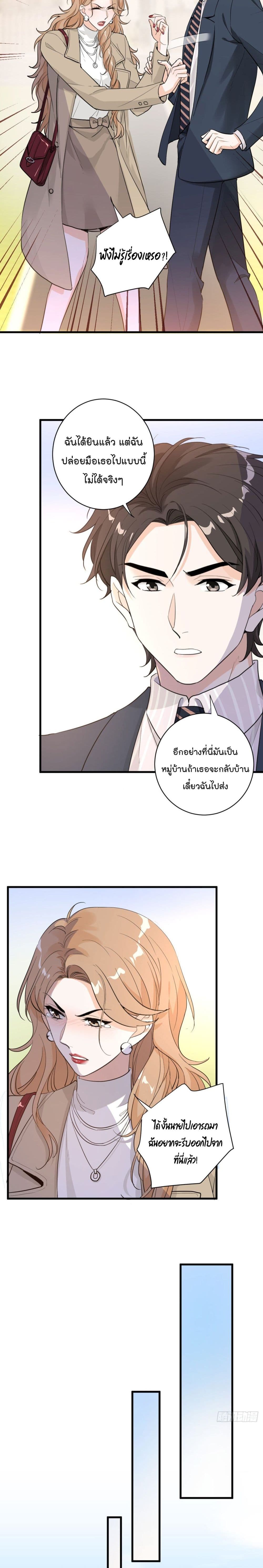 The Faded Memory ความทรงจำสีจาง 42-42