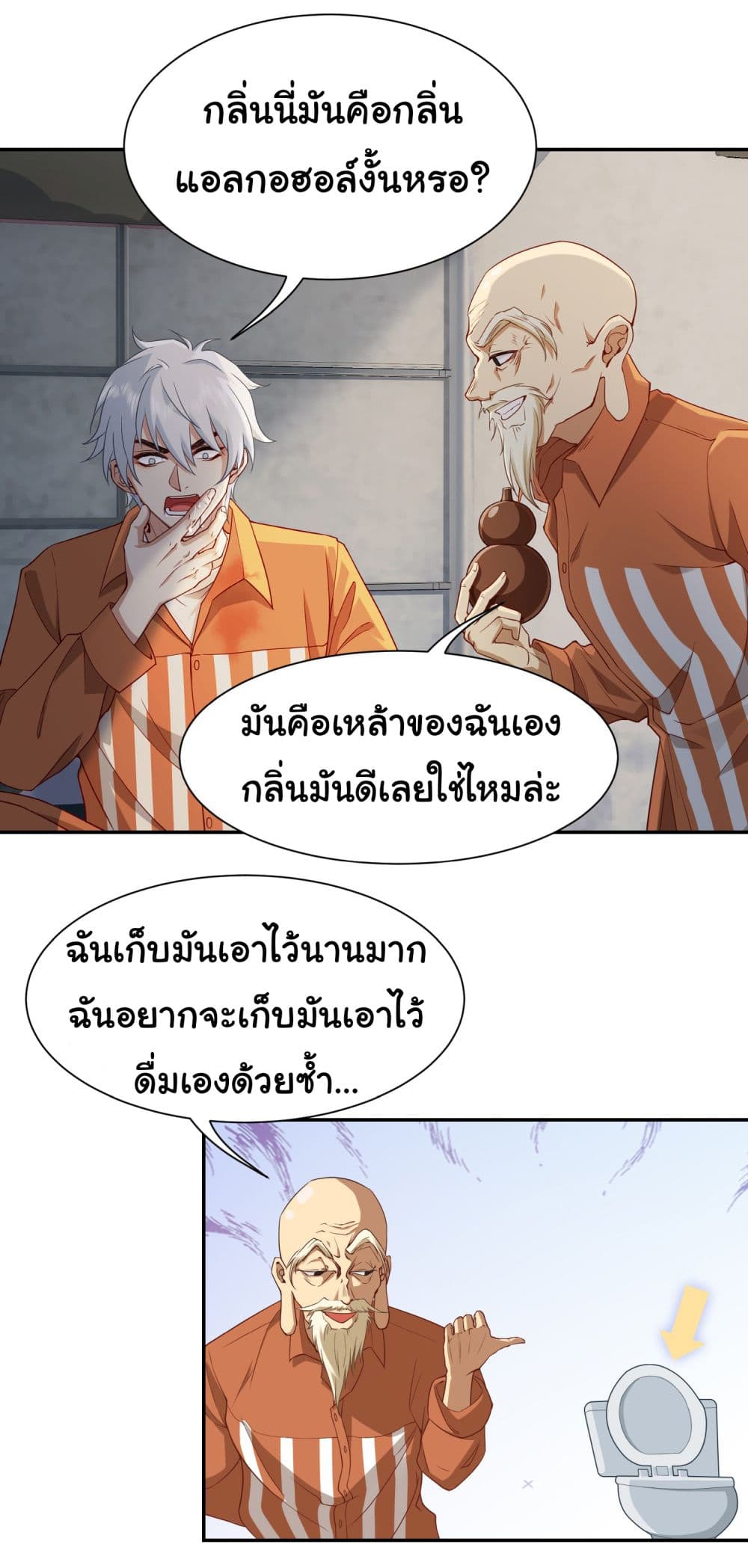 Dragon King Order คำสั่งราชามังกร! 5-5
