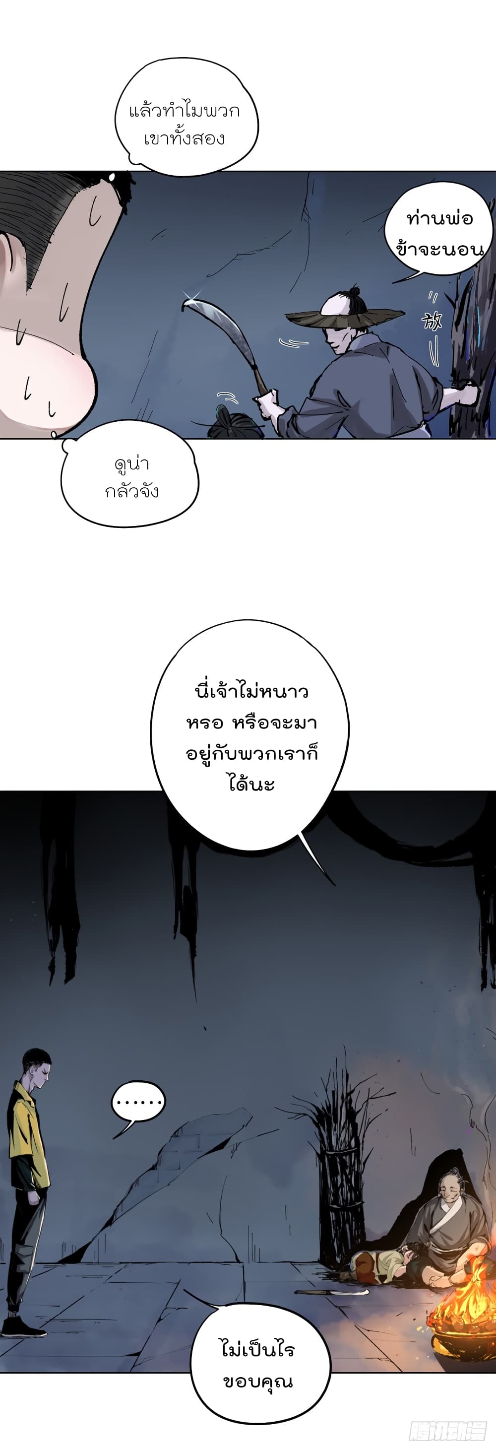 Holy Bone 1-1