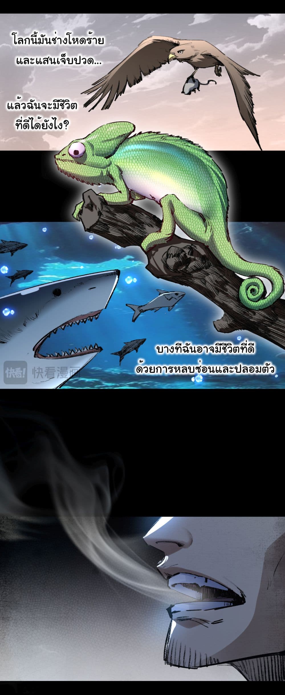 I'm The Boss in Magic Moon 43-43