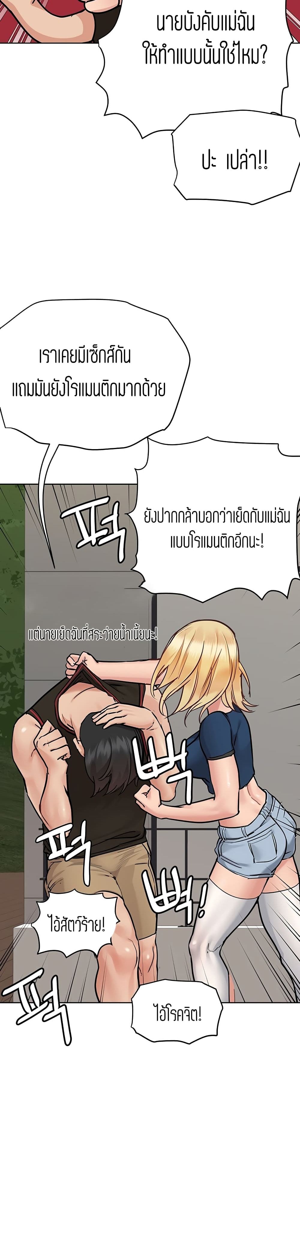 Keep it A Secret from Your Mother! 63-63