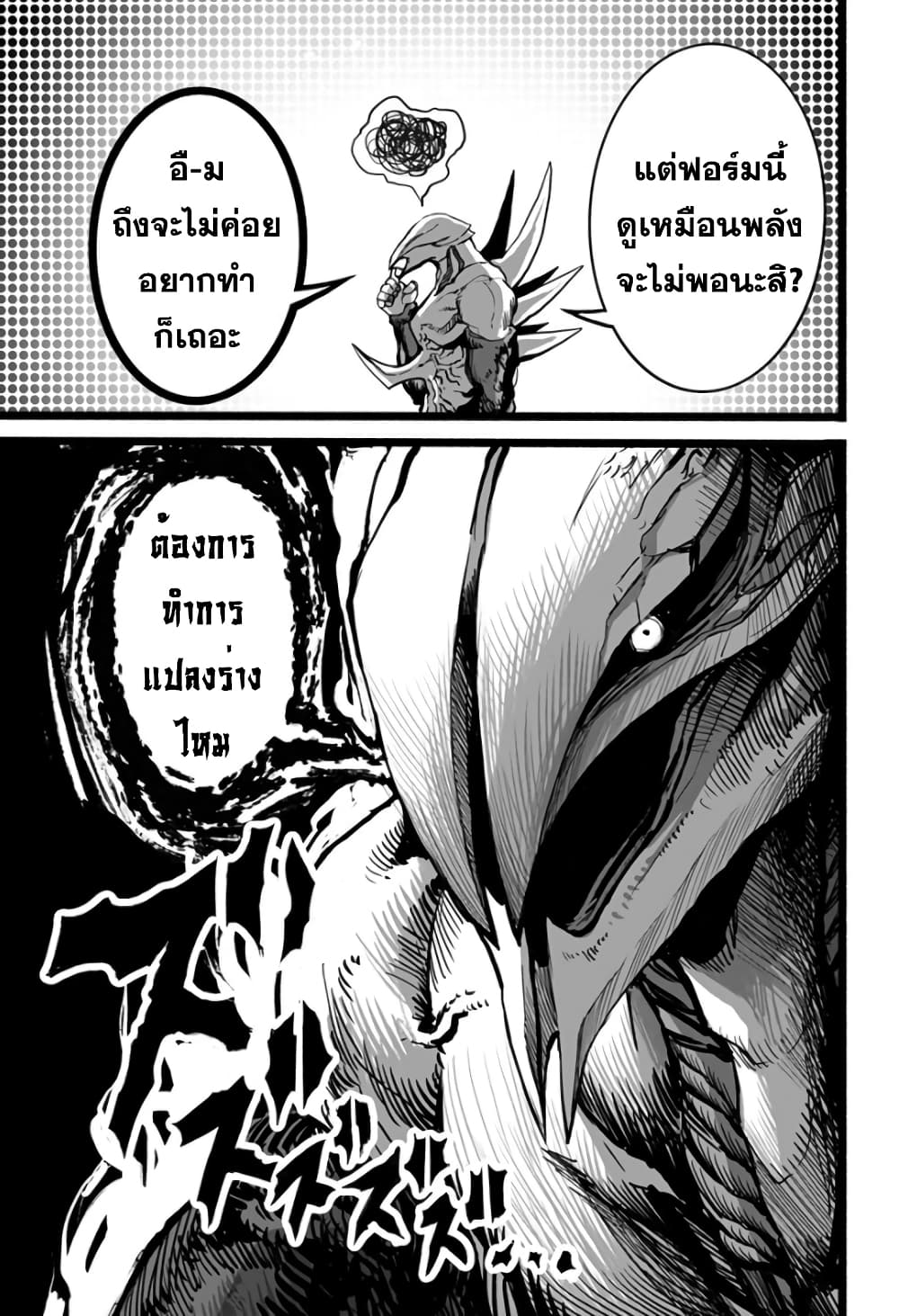 Mutant wa ningen no kanojo to kisu ga shitai 12-12