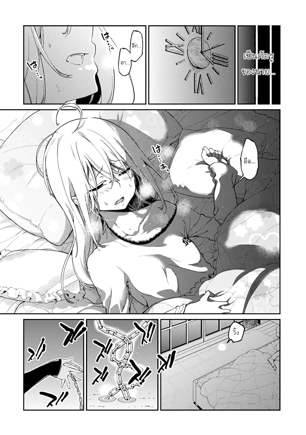 Oroka na Tenshi wa Akuma to Odoru 23-23