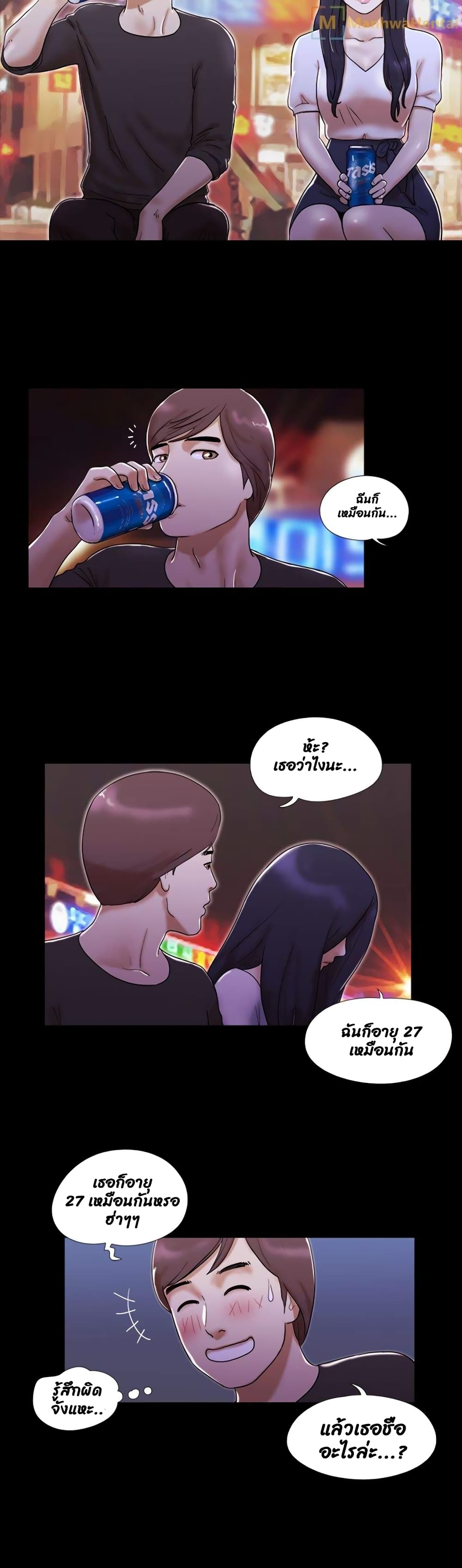She’s The Girl 2-2