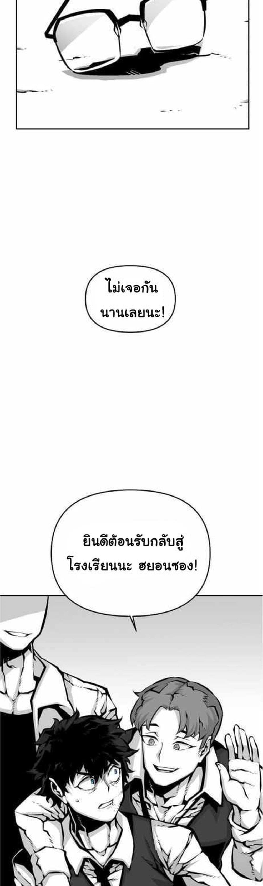 Beast Burn อสูรร้ายกลายพันธุ์ 6-ผู้ดูแลที่ดีที่สุด