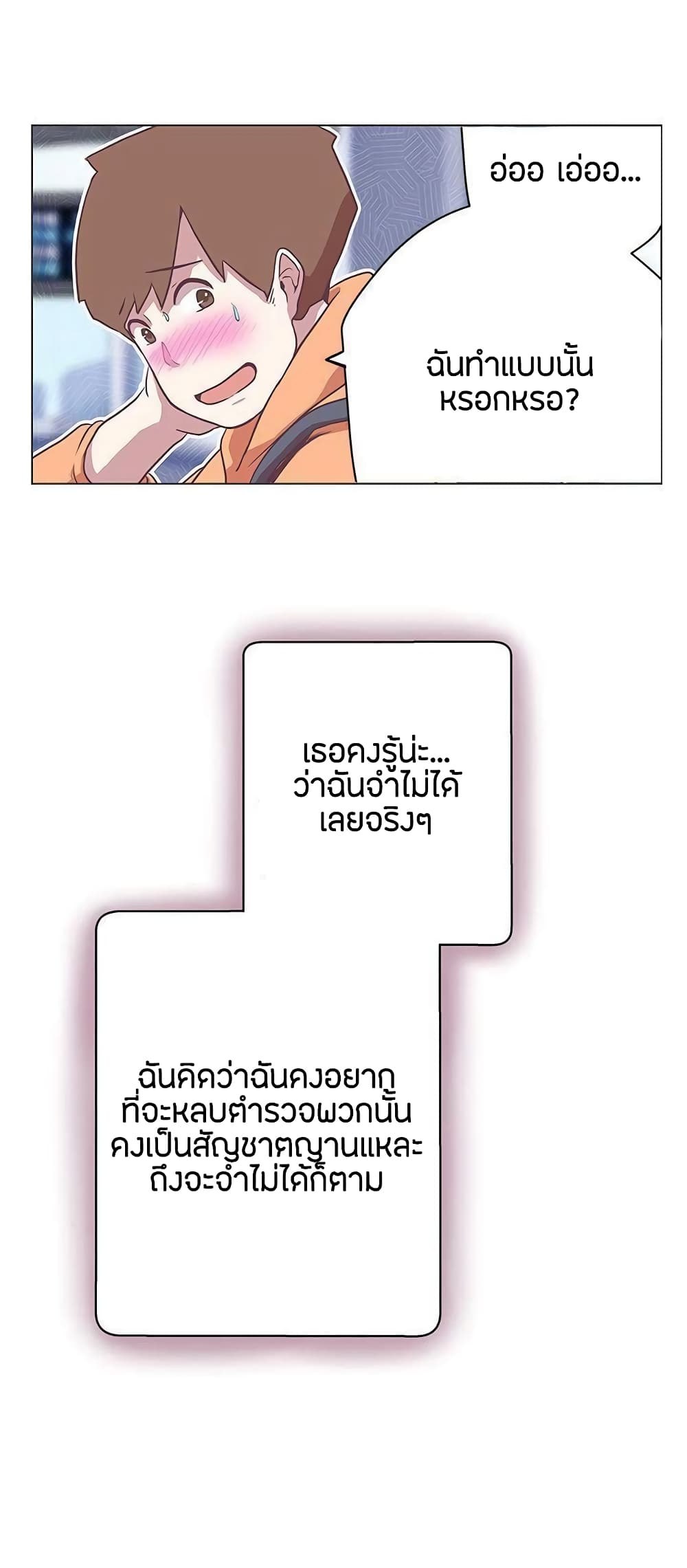 Love Navigation 11-11