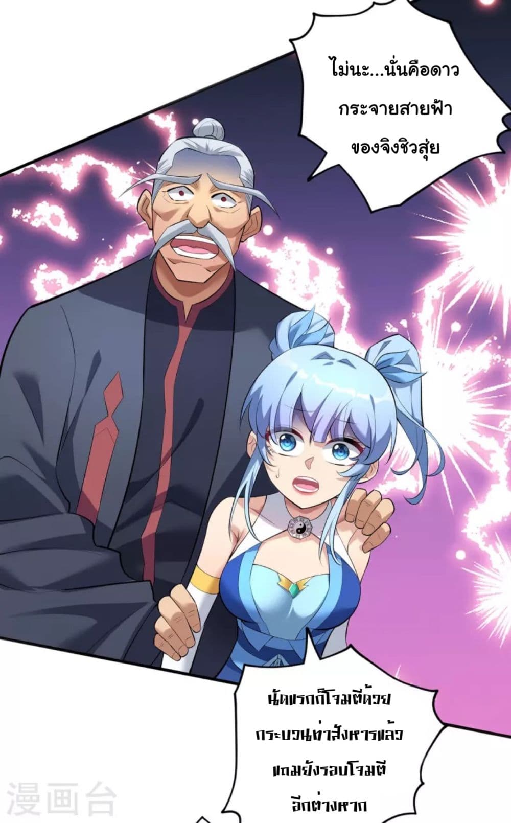 Master Loli is invincible in the world 17-17