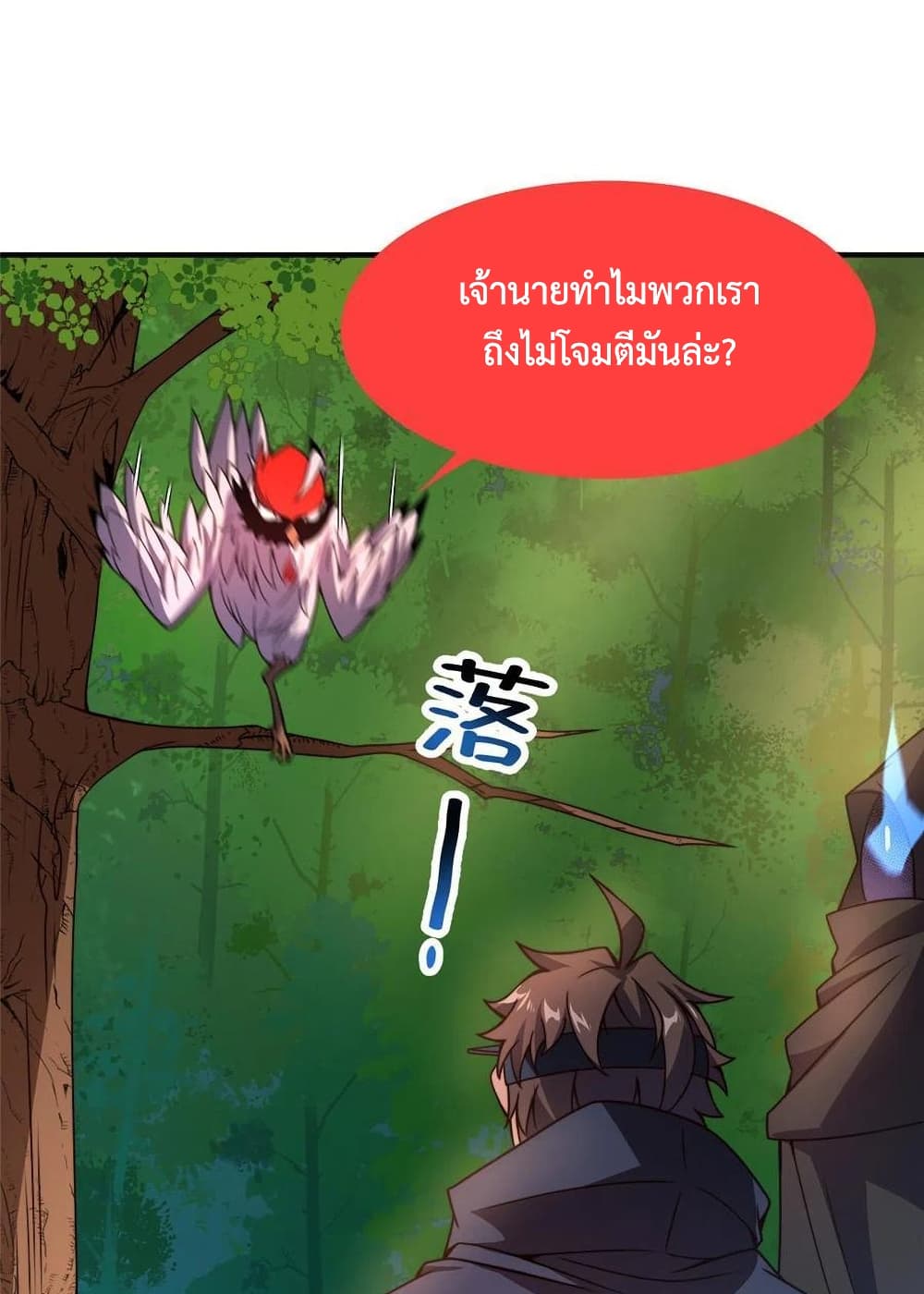 Monster Pet Evolution 87-87