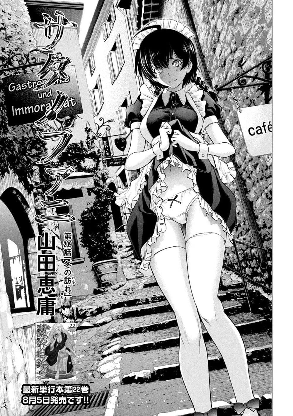 Satanophany 209-เหมันต์มาเยือน
