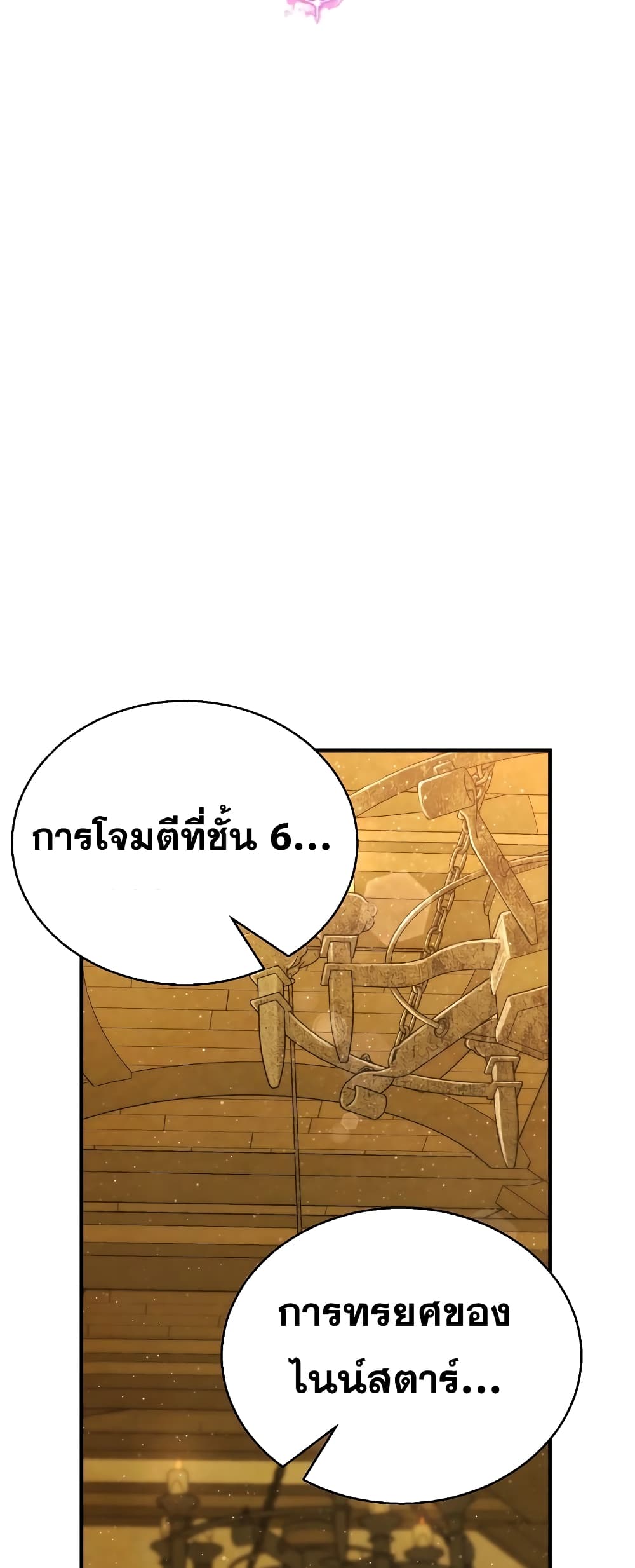 Absolute Necromancer 23-23