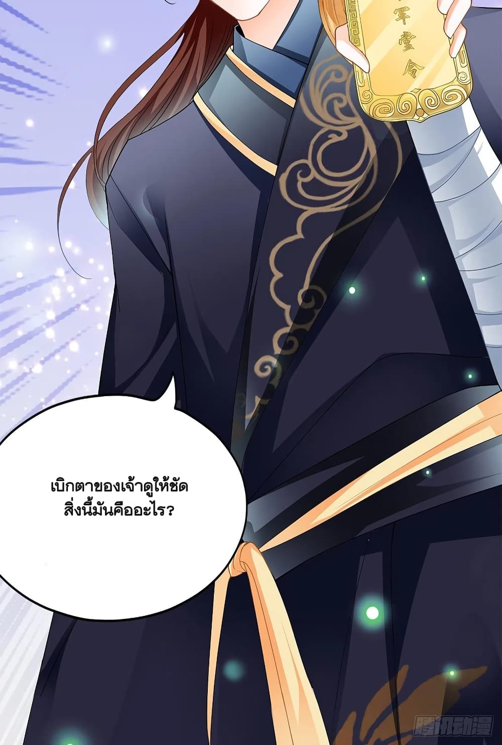 Nine Stars Overlord Body 18-18