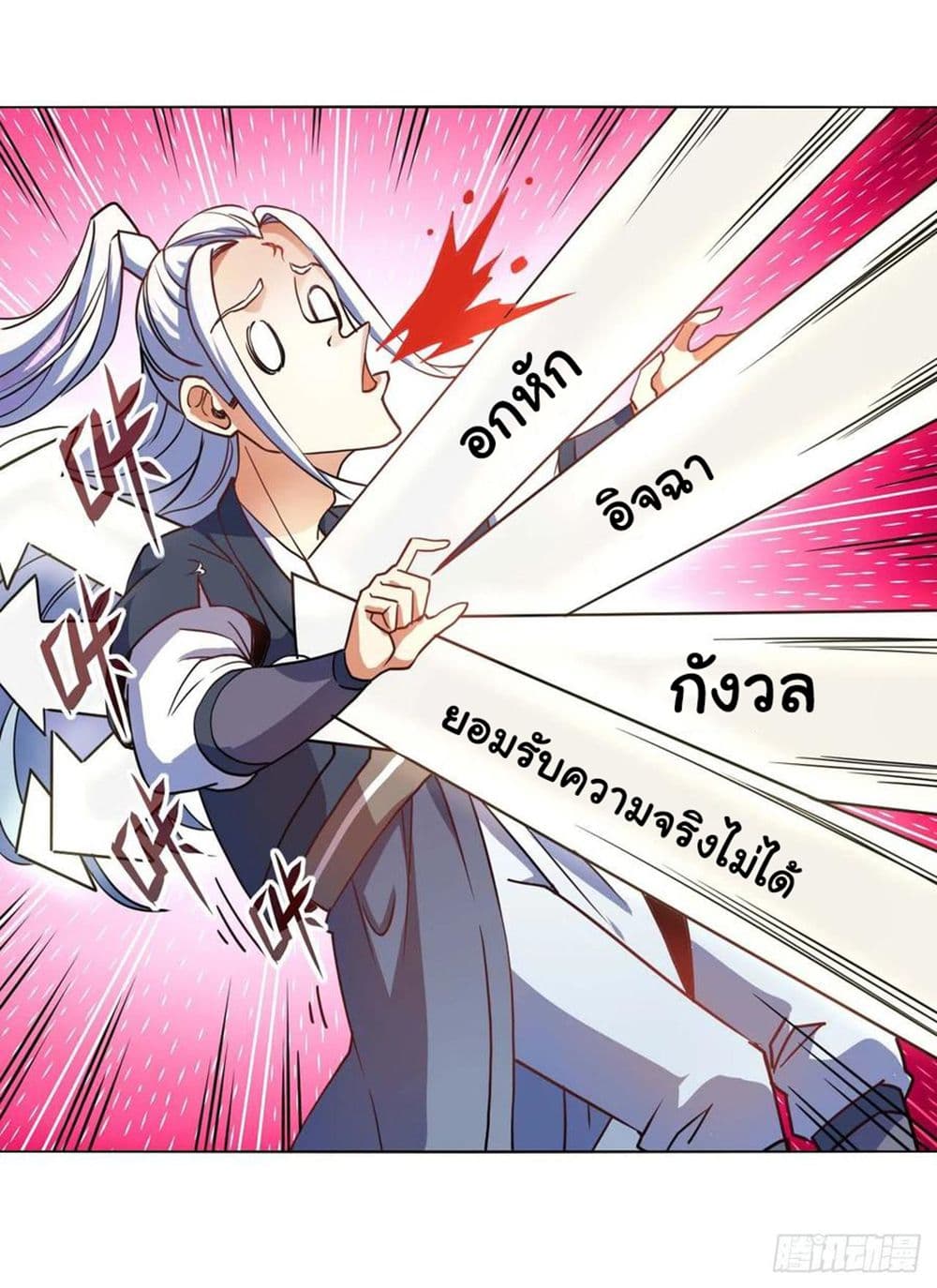 The Cultivators Immortal Is My Sister อยู่ดีๆผมก็มีพี่สาวสุดเทพ 140-140