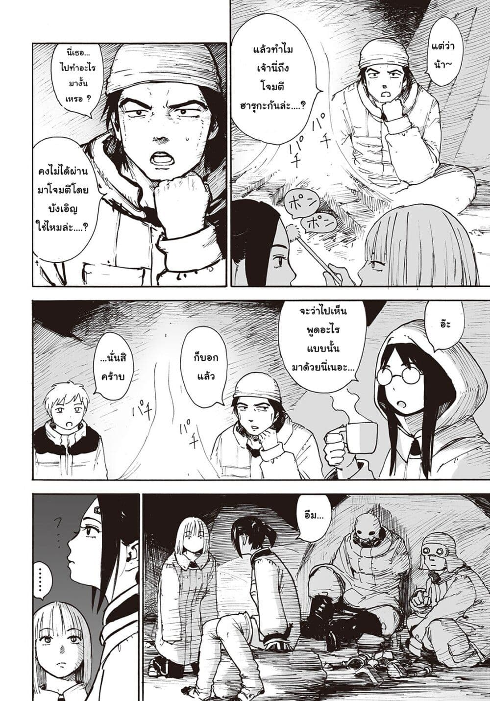 Haikyo no Meshi: The Commonbread 12-มูนชิลเดร็น