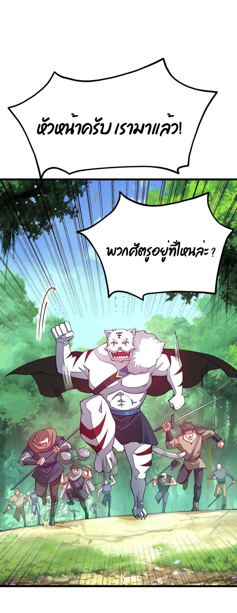 Sword God’s Life Is Not That Boring 14-14