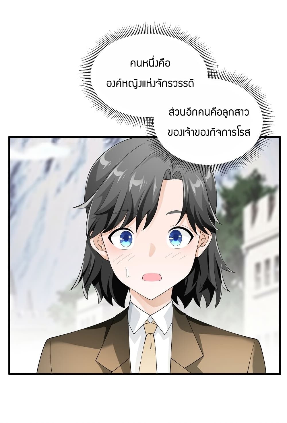 Young Master Villain Doesn't Want To Be Annihilated 56-56