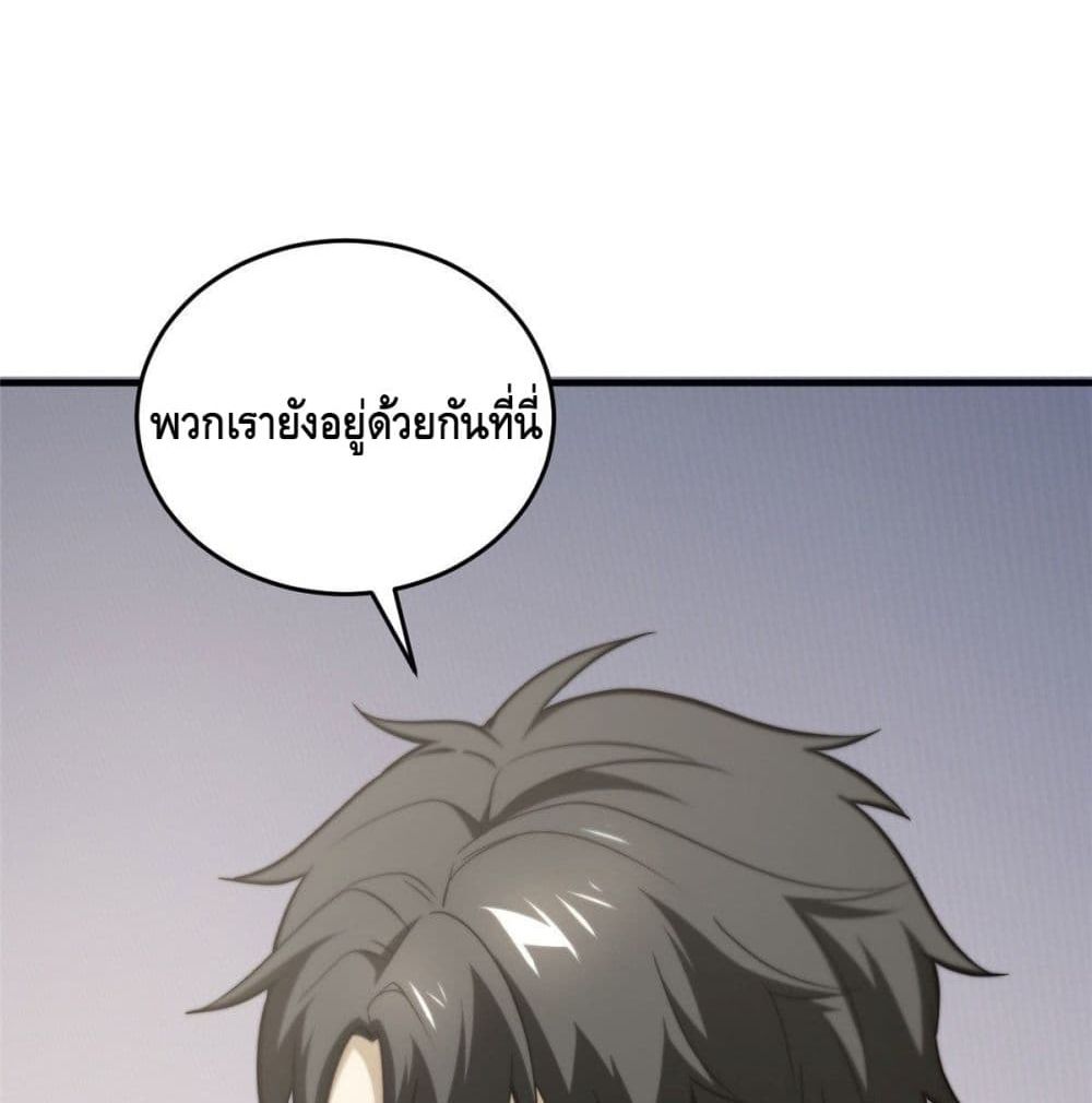 Global Martial Arts ระบบจอมยุทธสุดโกงแห่งโลกคู่ขนาน 80-80