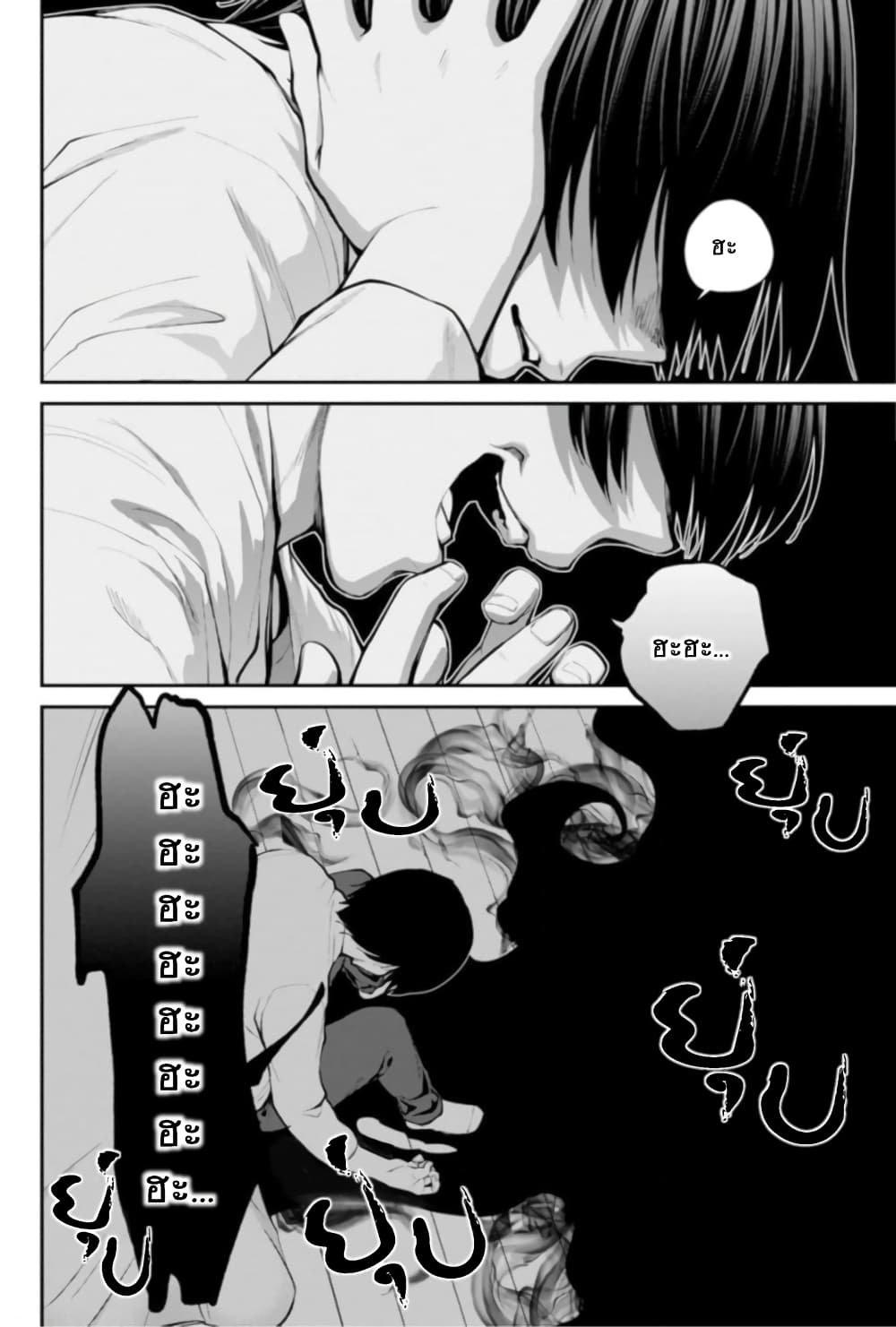 PARADISE HELL 1-1