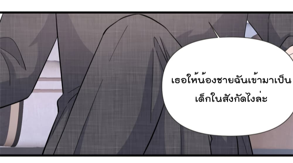 Remember Me? จำฉันได้หรือเปล่า? 141-141