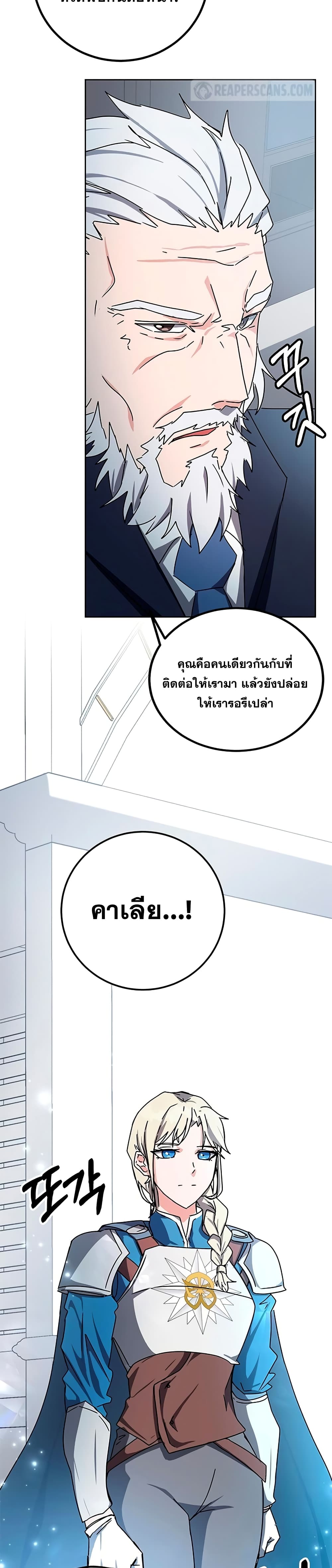 Transcension Academy 16-16