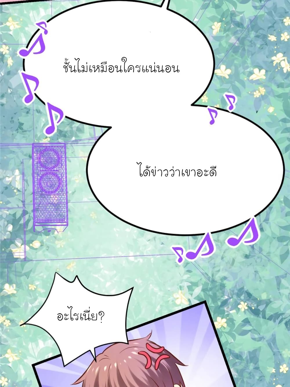 My Beautiful Time with You 129-129