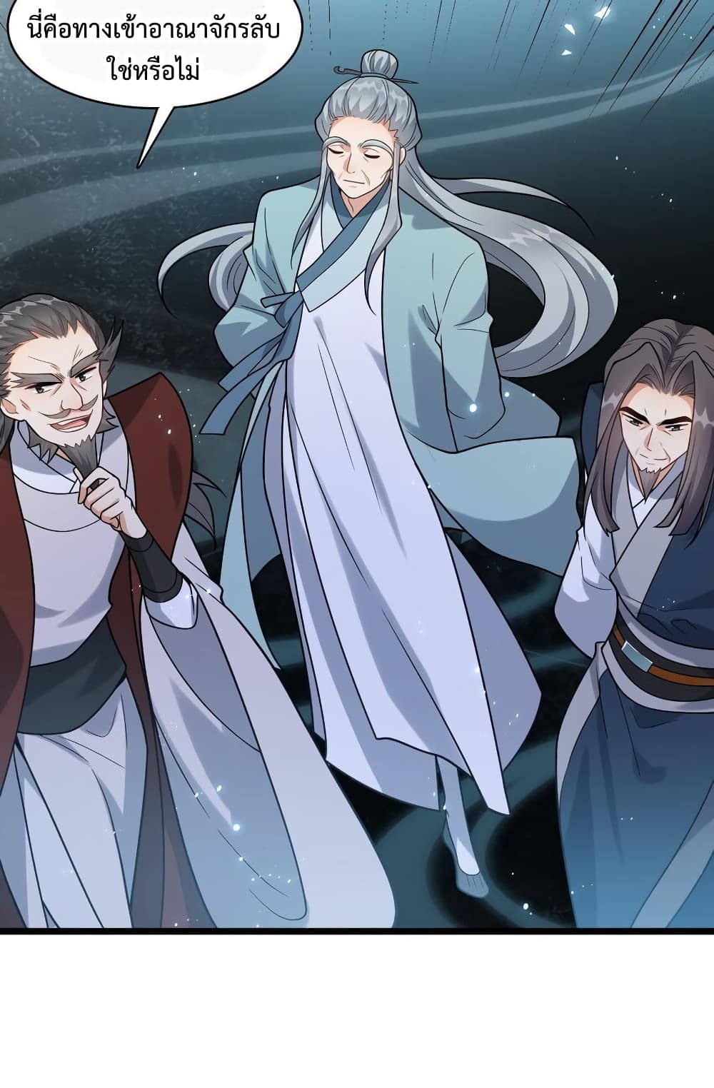Reincarnation To Take Revenge กลับชาติมาเกิดใหม่เเก้เค้นศิษย์เนรคุณ 20-20