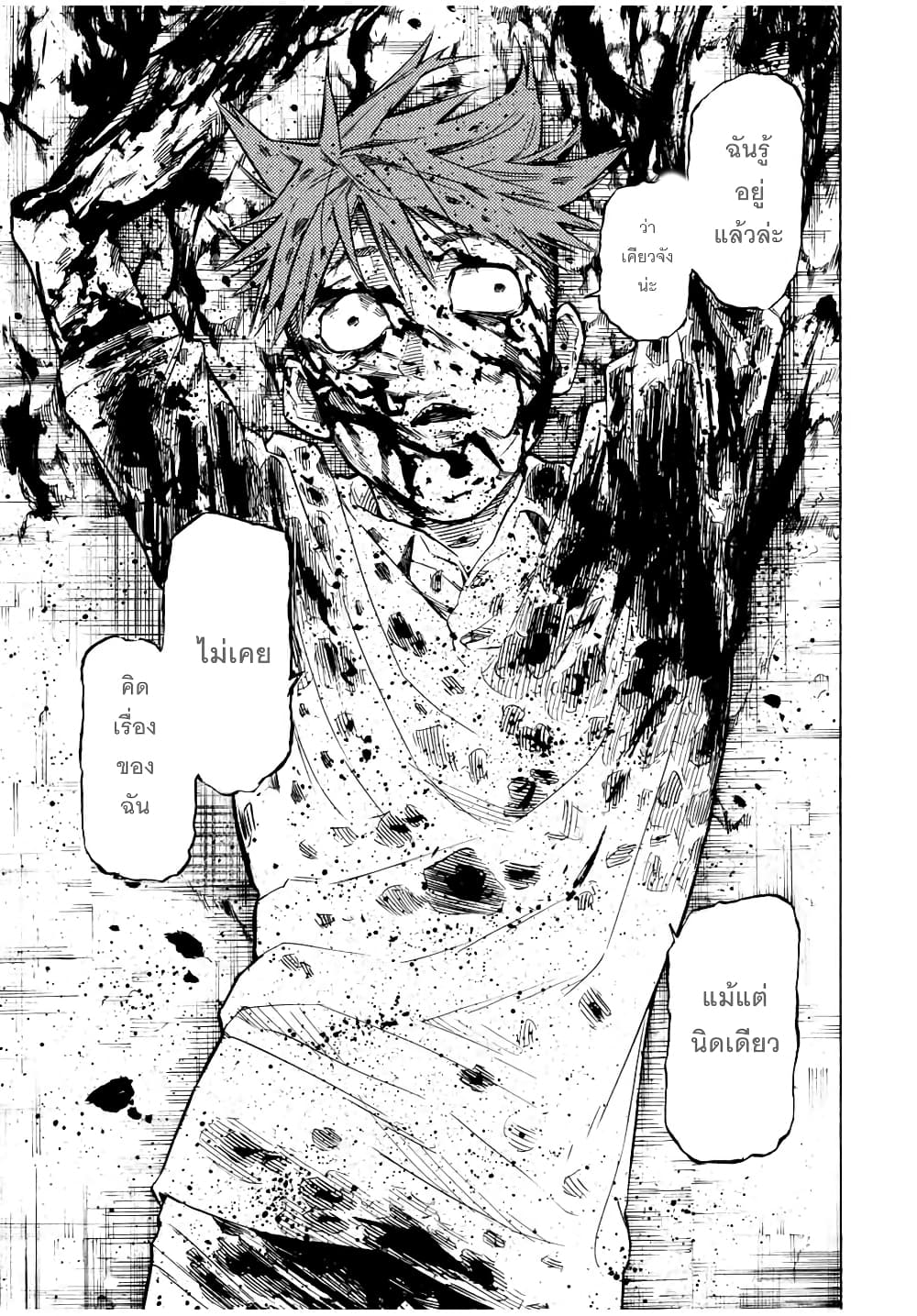 Juujika no Rokunin กางเขนสีชาด 37-37