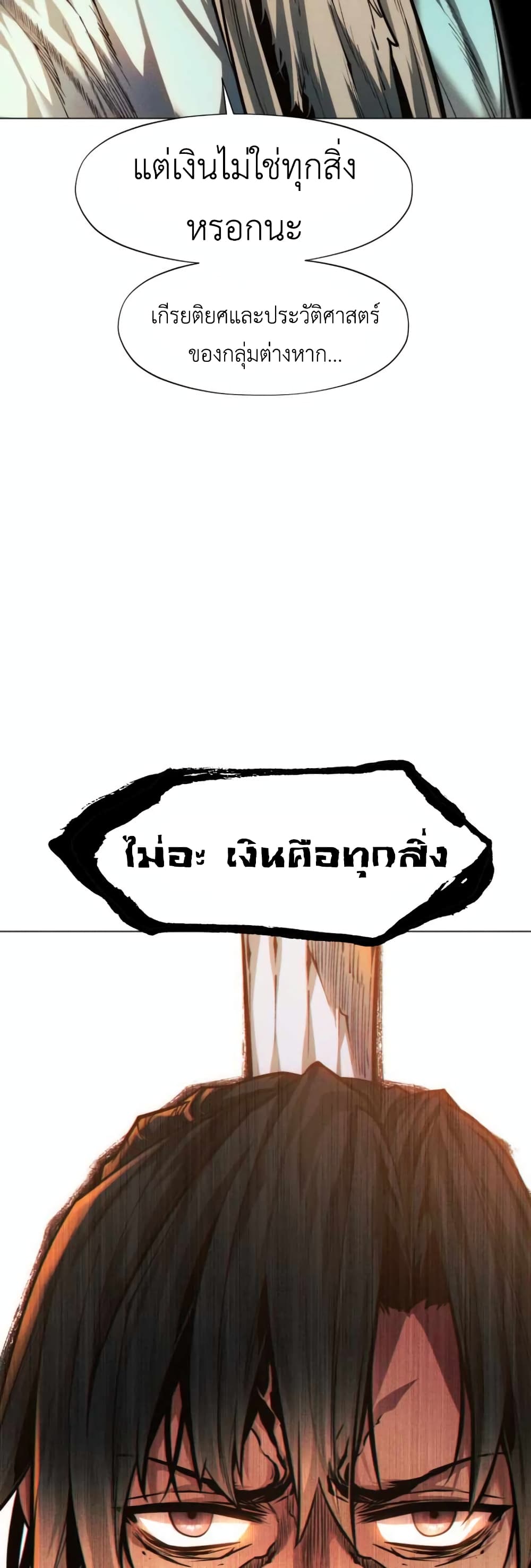 A Modern Man Who Got Transmigrated Into the Murim World 50-50