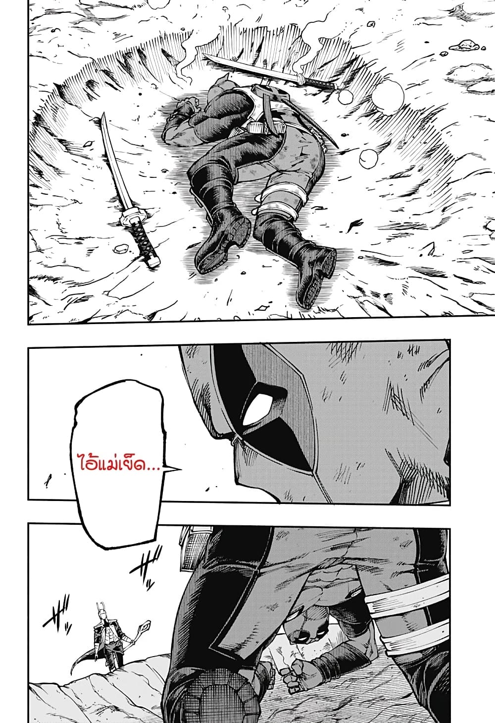 Deadpool: Samurai 12-12