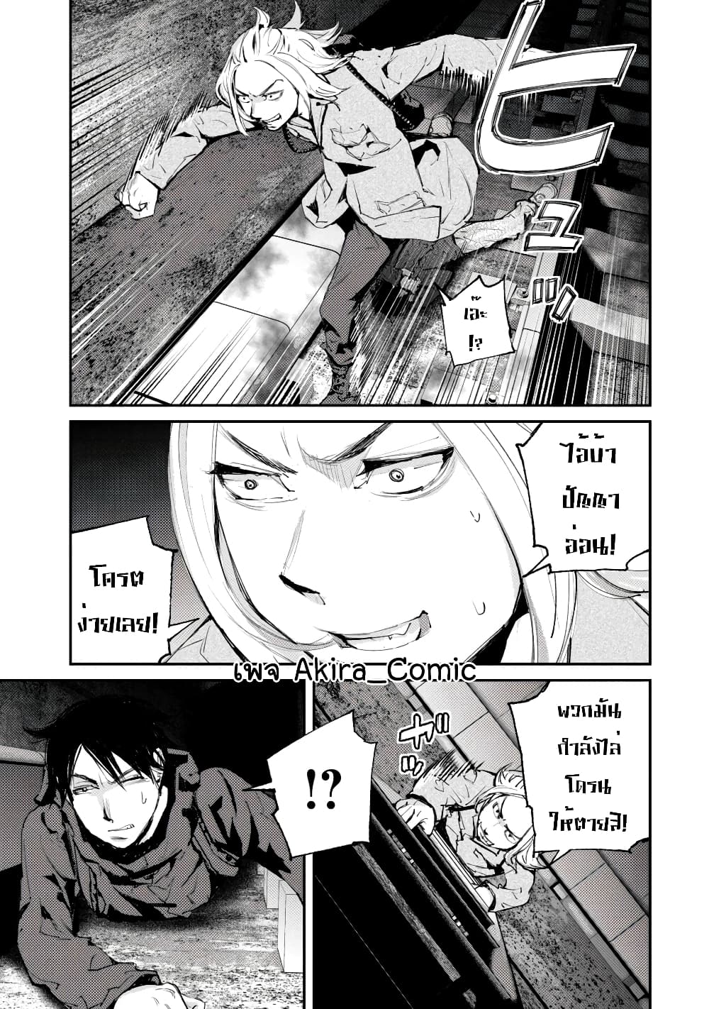 Gajuu: The Beast 18-18