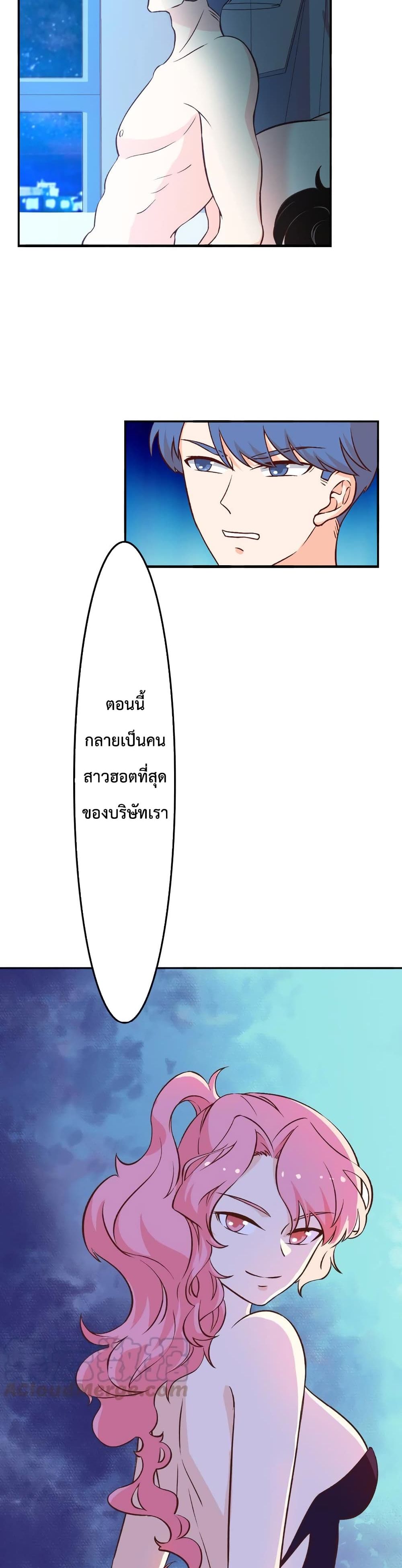 Icy Boy & Tsundere Girl ปิ๊งเลิฟ....นายคลั่งรัก! 24-24
