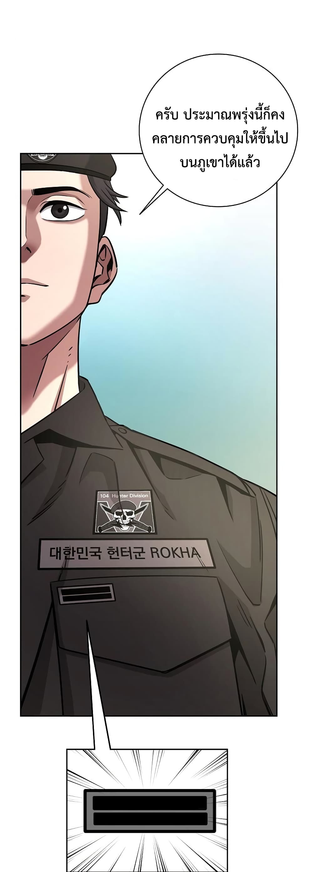 The Dark Mage’s Return to Enlistment 13-13
